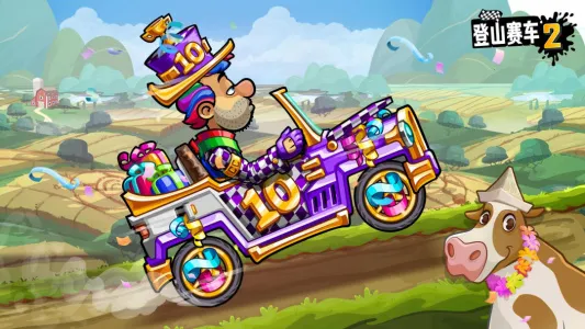 ɽ2ʷ(ðϷ)v1.57.0 ׿ͼ