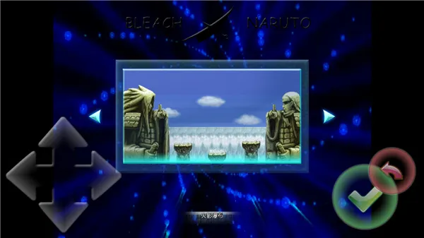 死神vs火影2.52025最新版本 死神vs火影2.52025最新版本