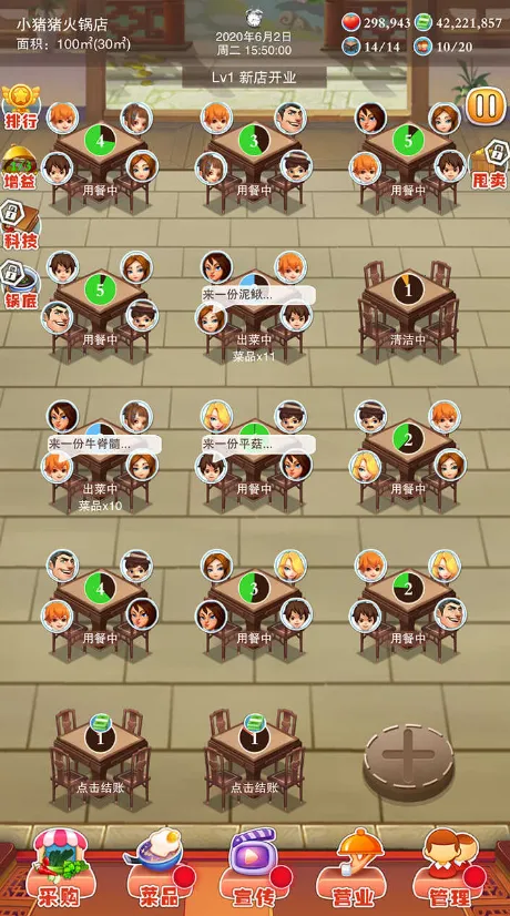 ��ζ����(����꾭Ӫ)v517 �ٷ������ͼ