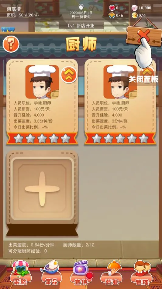 ��ζ����(����꾭Ӫ)v517 �ٷ������ͼ