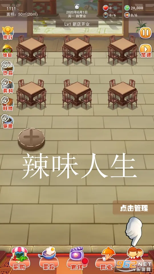 ��ζ����(����꾭Ӫ)