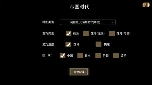 帝国时代2025最新版本 帝国时代2025最新版本