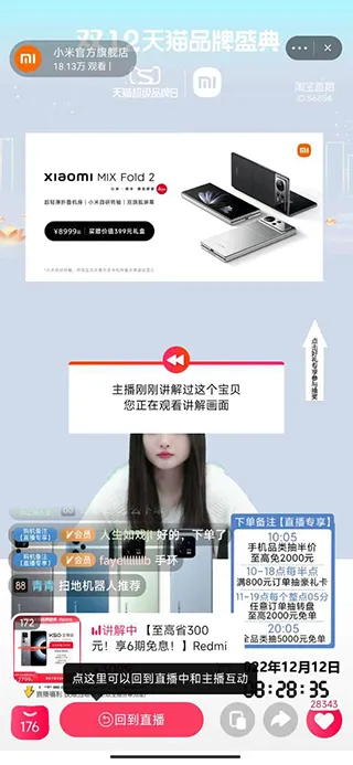 手机天猫2025最新版本 手机天猫2025最新版本