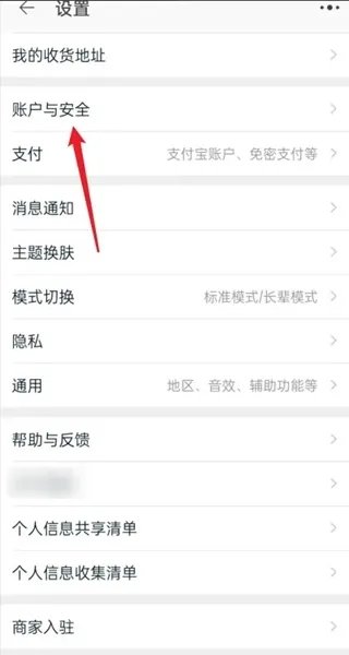 手机天猫2025最新版本 手机天猫2025最新版本