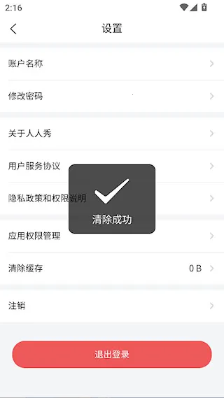 人人秀(H5在线制作) 人人秀(H5在线制作)