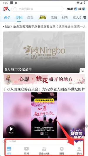 甬派2025官方正版 甬派2025官方正版