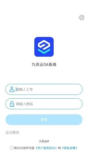 九讯云2025下载安装 九讯云2025下载安装