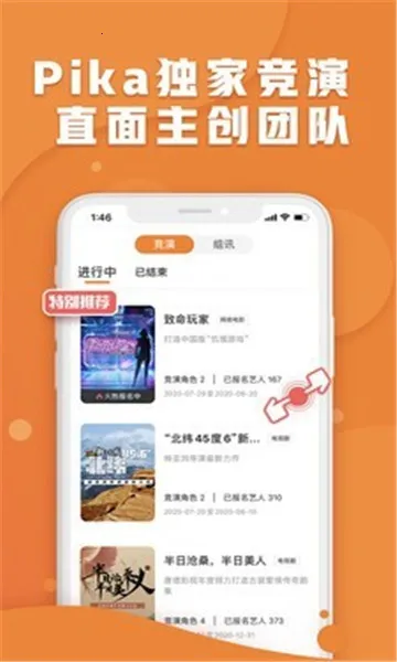 PikaPika(Ķƽ̨)v17.0 ׿ͼ