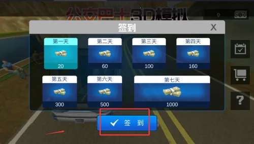 公交车3D模拟安卓版手机版 公交车3D模拟安卓版手机版