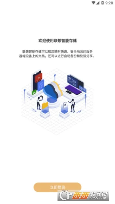 ܴ洢(ƴ洢)v1.0.7 ٷͼ