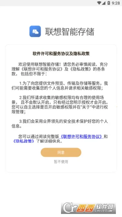 ܴ洢(ƴ洢)v1.0.7 ٷͼ