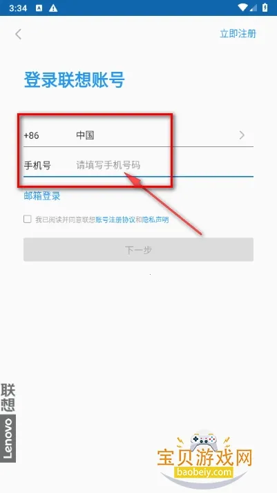 联想智能存储(智能云存储) 联想智能存储(智能云存储)