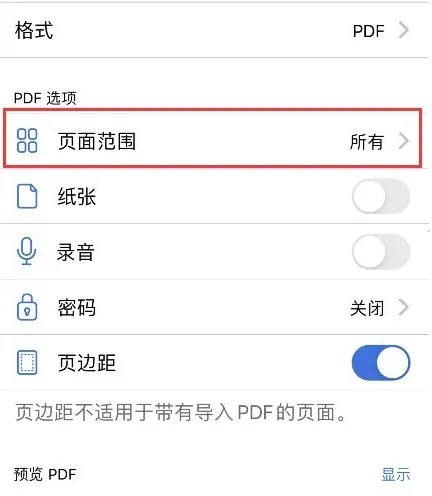 Notability学习笔记安卓版手机版 Notability学习笔记安卓版手机版