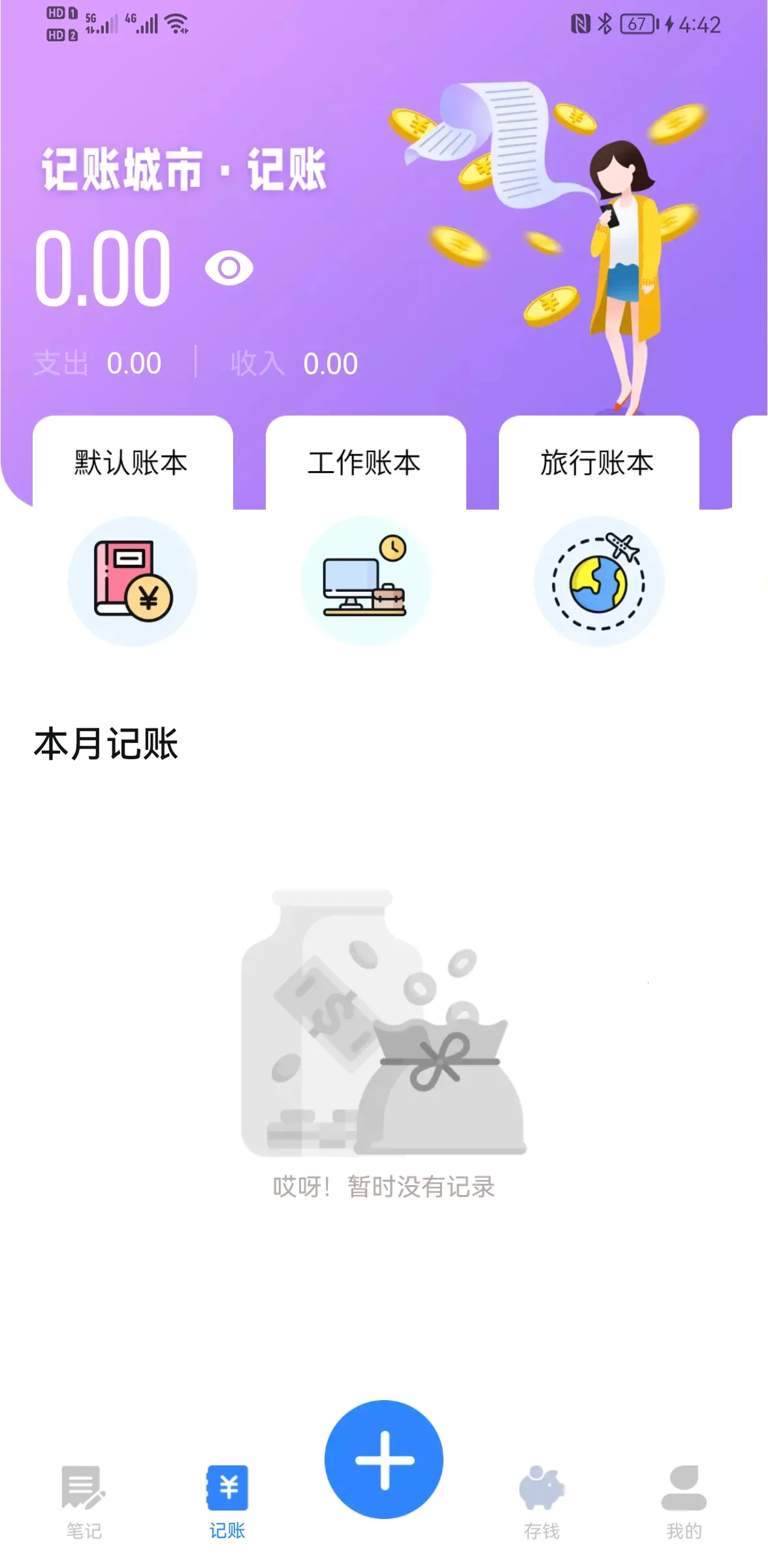 Notabilityѧϰʼǰ׿ֻv3.2.0 Ѱͼ