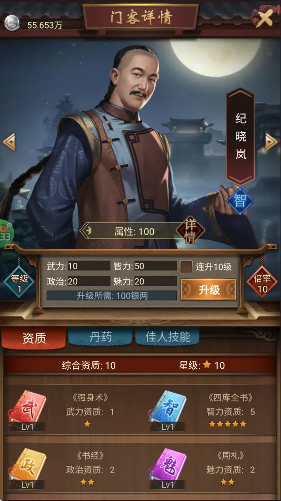 江山霸主(策略经营升官) 江山霸主(策略经营升官)