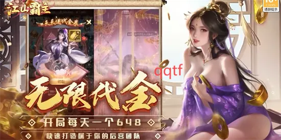 江山霸主(策略经营升官) 江山霸主(策略经营升官)