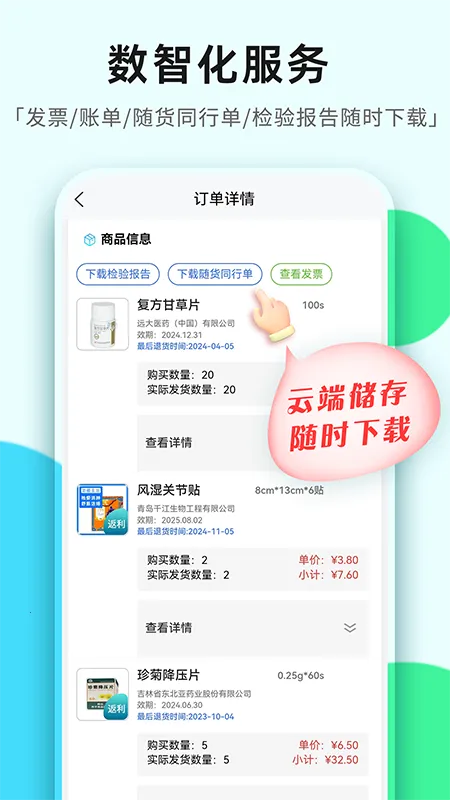 սҽҩ̳(ҽҩƽ̨)v1.3.1 ٷͼ