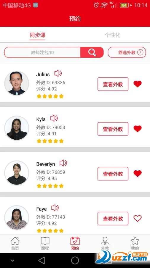 ����Ӣ��2025�ٷ�����v7.1.3 ��׿���ͼ