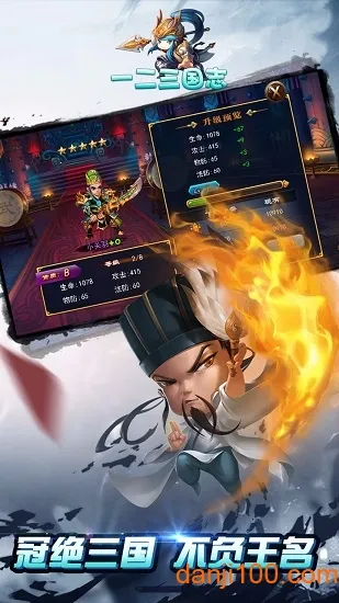 一二三国2025最新版本 一二三国2025最新版本