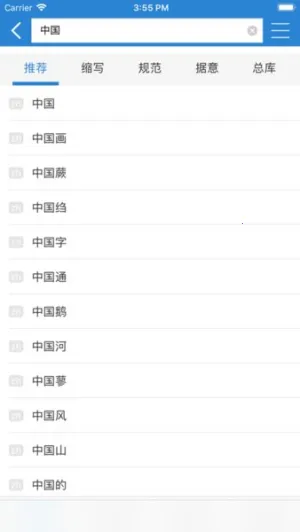 ֪ʵ(רҵʵѯ)v2.0.1 ֻͼ