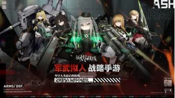 灰烬战线wiki(军武拟人游戏) 灰烬战线wiki(军武拟人游戏)