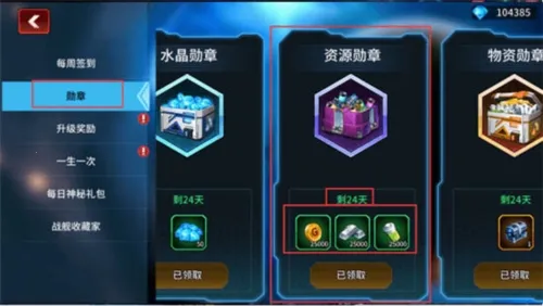 星空之战2025最新版本 星空之战2025最新版本