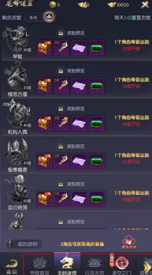 补天志2025下载安装 补天志2025下载安装