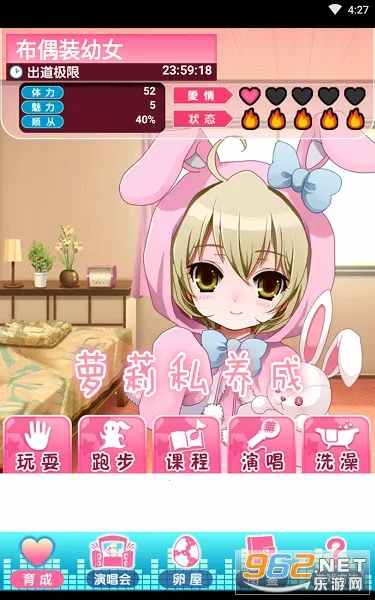 萝莉私养成2025下载安装 萝莉私养成2025下载安装
