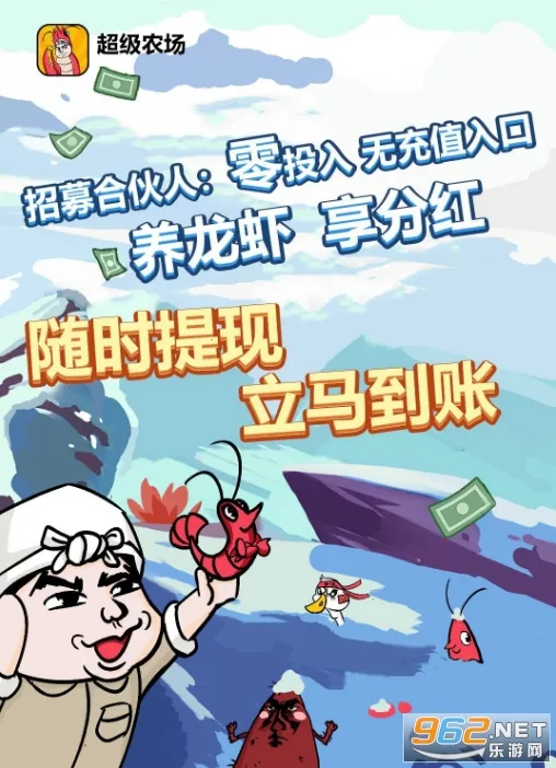 超级农场最新手机版 超级农场最新手机版