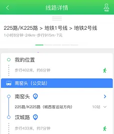 易公交(公交查询软件) 易公交(公交查询软件)