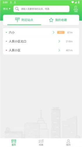 易公交(公交查询软件) 易公交(公交查询软件)