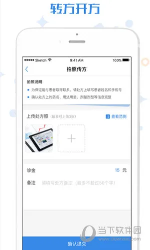 家有好医(医生服务软件) 家有好医(医生服务软件)