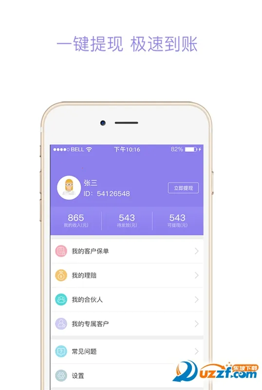 걣(չҵ)v4.4.9 ֻͼ