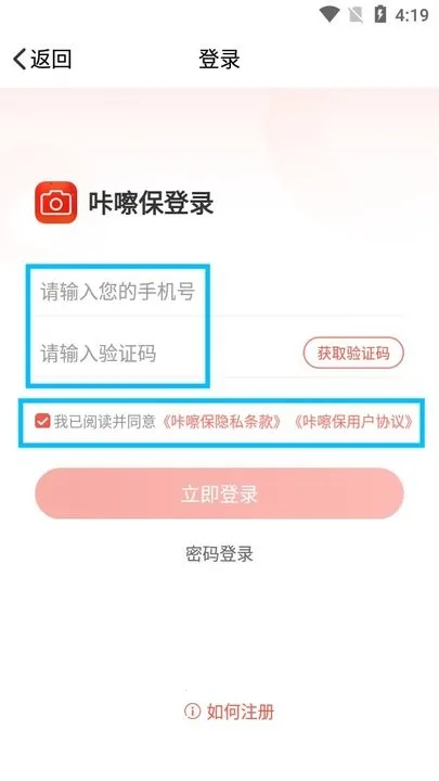 咔嚓保(保险展业助手) 咔嚓保(保险展业助手)