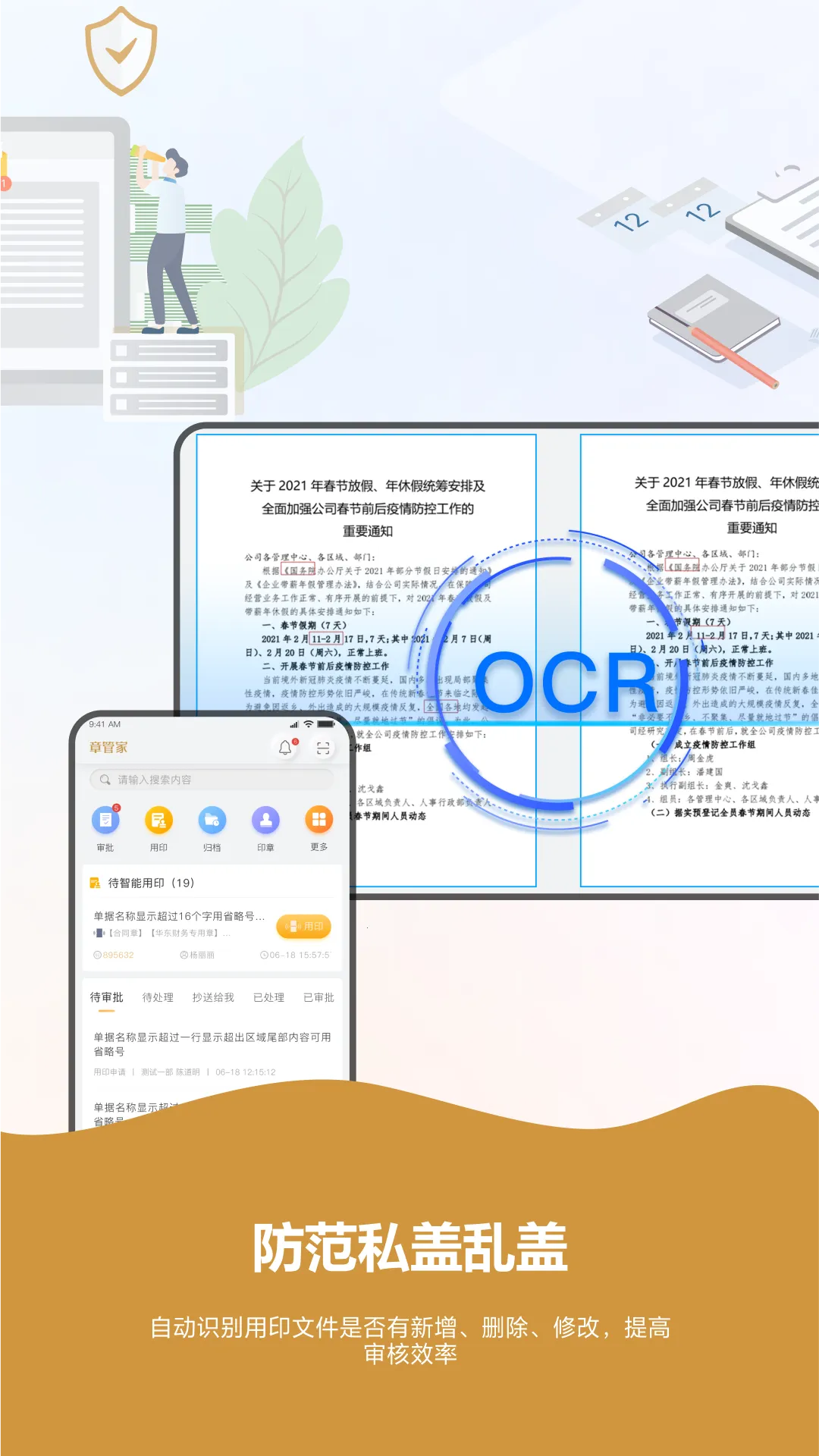 ¹ܼ(ӡ¹)v4.1.5 Ѱͼ