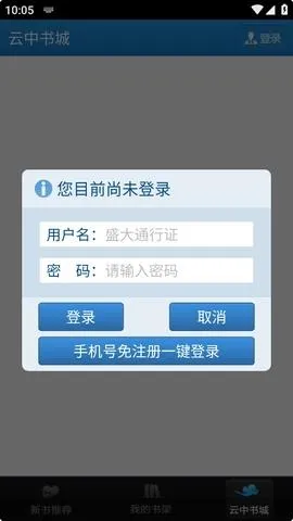 云中书城2025最新版本 云中书城2025最新版本