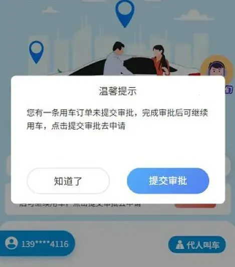 同程商旅(企业商旅管理) 同程商旅(企业商旅管理)