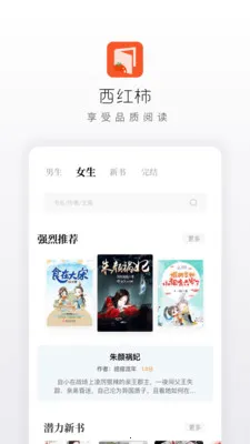 С˵(С˵Ķ)v1.1 ׿ͼ