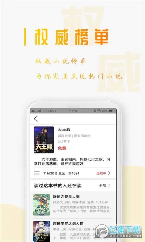 С˵(С˵Ķ)v1.1 ׿ͼ