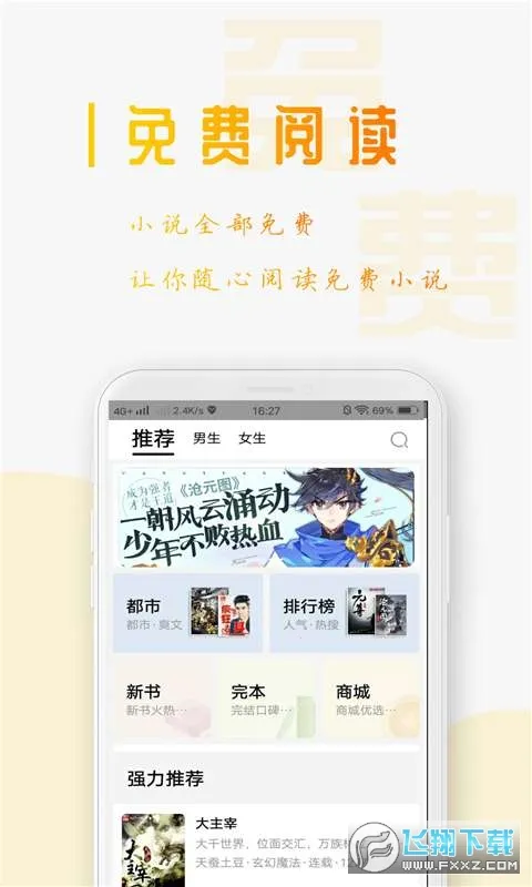 С˵(С˵Ķ)v1.1 ׿ͼ