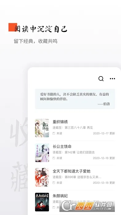 С˵(С˵Ķ)v1.1 ׿ͼ