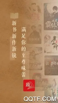 西红柿小说(小说阅读) 西红柿小说(小说阅读)