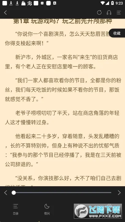 西红柿小说(小说阅读) 西红柿小说(小说阅读)
