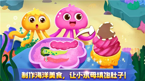 奇妙鲨鱼帮帮队(海洋早教游戏) 奇妙鲨鱼帮帮队(海洋早教游戏)