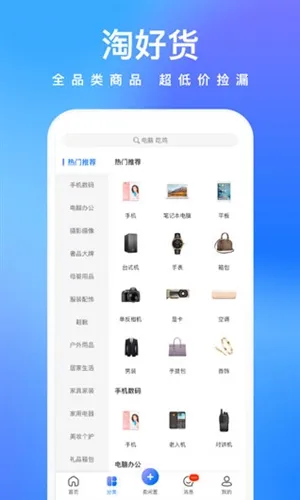 拍拍鲸置(二手交易台) 拍拍鲸置(二手交易台)