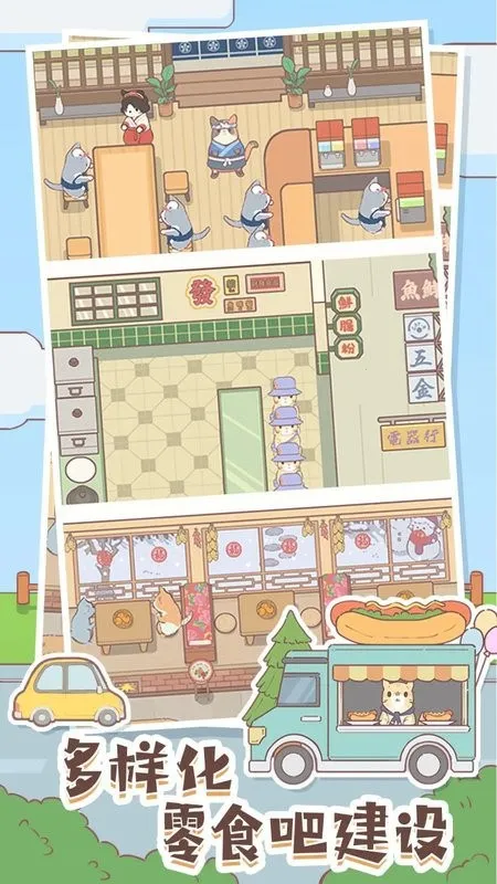 èʳ(èӪ)v1.04 ٷͼ