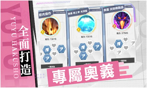 ���ΰ���ħǿͳһս(��������)v6.1.0.3 ��׿���ͼ