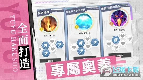 ���ΰ���ħǿͳһս(��������)