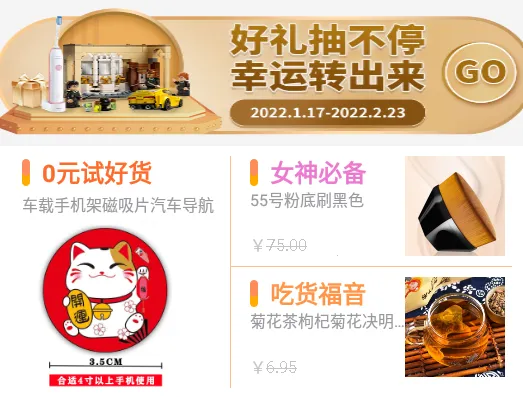 试客联盟(免费试用) 试客联盟(免费试用)