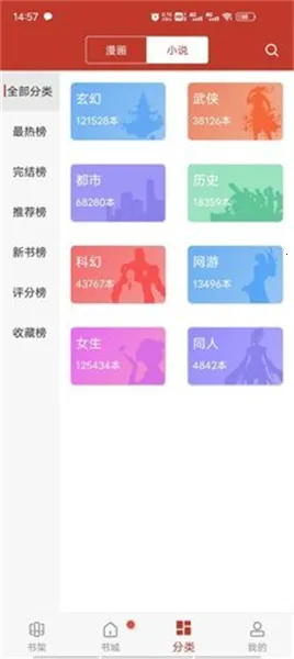 漫画铺(漫画阅读绘) 漫画铺(漫画阅读绘)